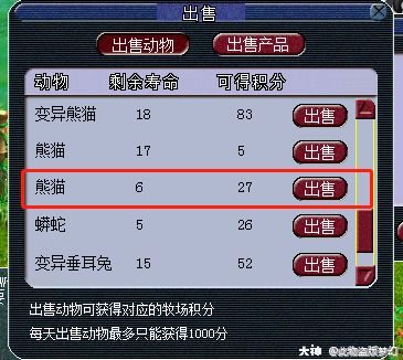 牧场快速精通】：全种类动物饲养技巧大全，玩转牧场白漂。_梦幻西游 | 大神