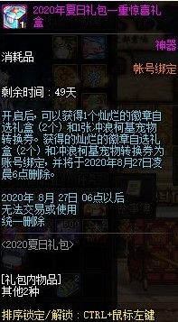 DNF冲浪柯基宠物转换券获得方法 多买多送