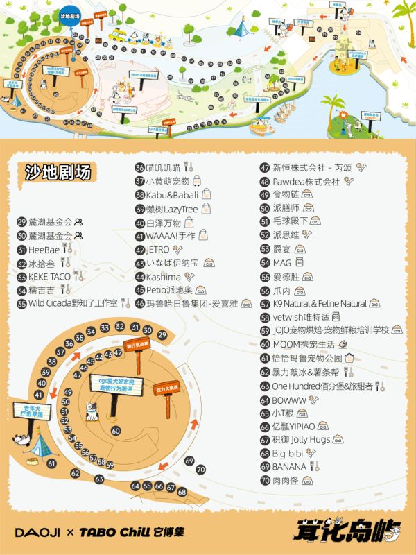 它博集 · 成都站摊主名录公布丨5.17-19成都麓湖见