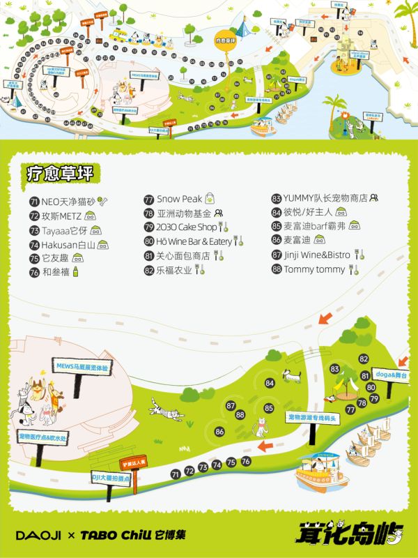 它博集 · 成都站摊主名录公布丨5.17-19成都麓湖见