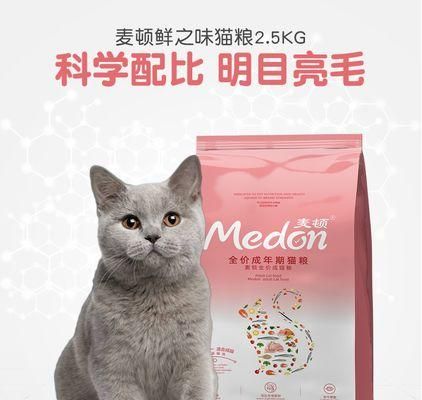 自制三个月布偶猫猫粮的方法（宠物健康的重要性）