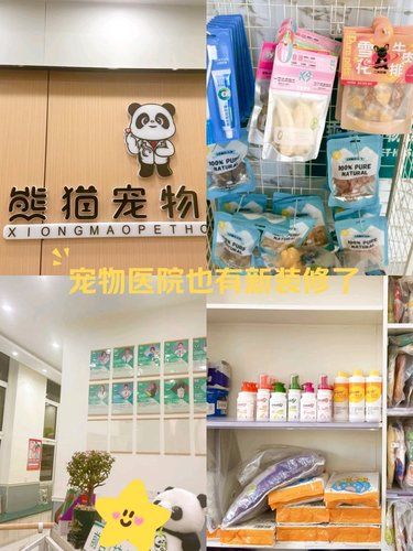以前的乖乖宠物，现在改成了熊猫。团购实惠