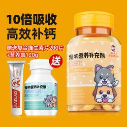 宠物乳钙液体胶囊狗狗猫咪补钙幼犬孕犬老年犬乳钙补充营养120粒