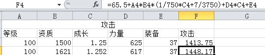 计算结果