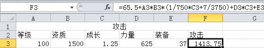计算结果