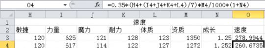计算结果
