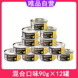 nutram 纽顿 新西兰进口宠物成猫罐头主食营养增肥混合口味90g*12罐