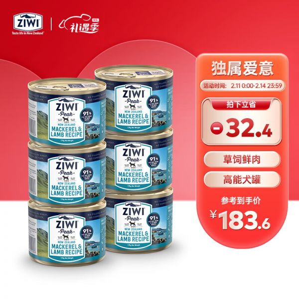滋益巅峰（ZIWI）主食零食狗罐头170g *6罐 马鲛鱼羊肉口味 宠物通用型湿粮零食