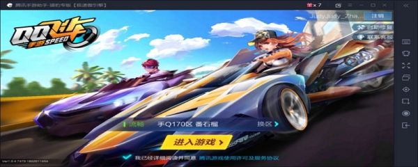 qq飞车一只宠物得花多少能量