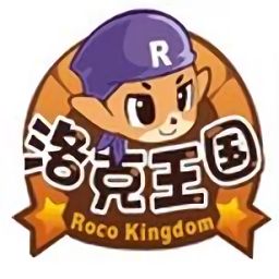 洛克王国官方正版手游