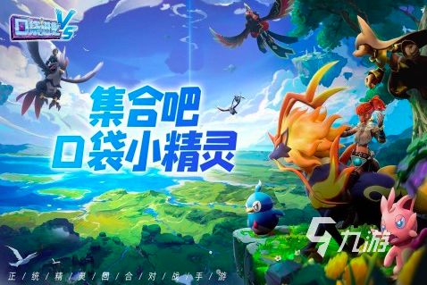2024以捕捉宠物为主的手游有哪些 经典的宠物养成游戏下载推荐