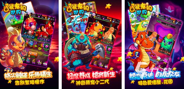 2024以捕捉宠物为主的手游有哪些 经典的宠物养成游戏下载推荐