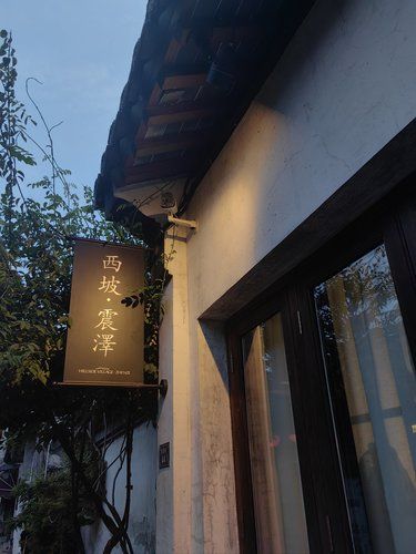 一角静谧，古韵悠悠