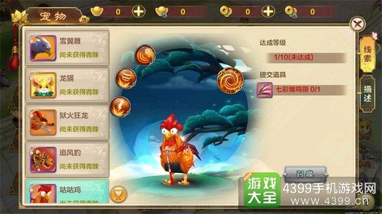 热血江湖手游宠物