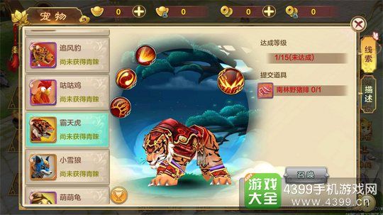 热血江湖手游宠物