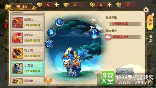 热血江湖手游宠物