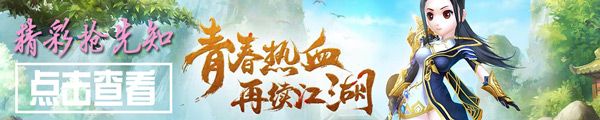 热血江湖手游