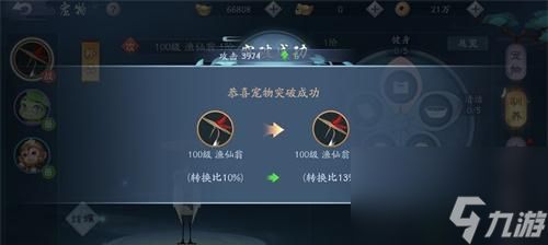 《新笑傲江湖》宠物搭配攻略（各门派宠物推荐与技能分析）