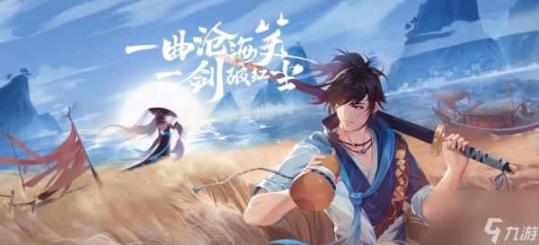 《新笑傲江湖》宠物搭配攻略（各门派宠物推荐与技能分析）