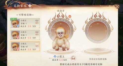 天龙八部2宠物繁殖技巧 变异宠物繁殖攻略[多图]图片1