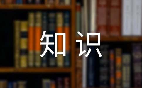 海洋动物小知识
