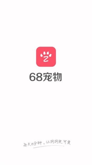 68宠物图1