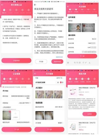 68宠物图5