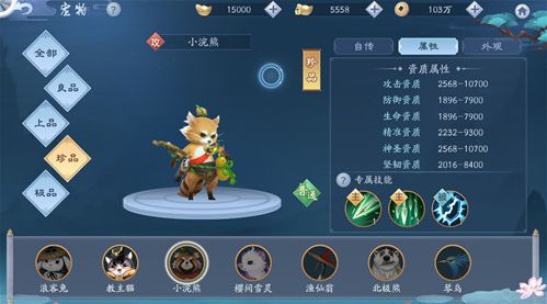 新笑傲江湖小浣熊如何获取-宠物小浣熊技能属性获取方式分享