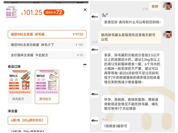 喵招985鹅肉配方排毛罐头
