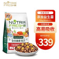 Nutrifresh 纯皓 狗粮成犬泰迪柯基博美金毛阿拉斯加中小型犬全期全价通用粮天然粮 小型成犬全优狗粮8kg（添加冻干） 成犬