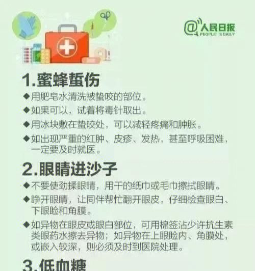 急救宠物救命八式（八招教你掌握宠物急救关键技能，让爱宠远离危险）