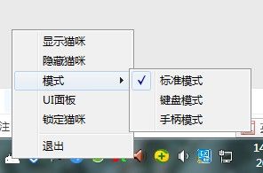 桌面小猫代打v6.0