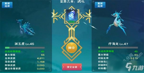 创造与魔法归墟净螭融合资质及进阶资质一览表