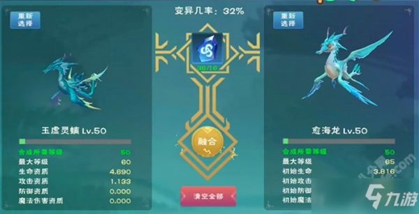 创造与魔法归墟净螭融合资质及进阶资质一览表