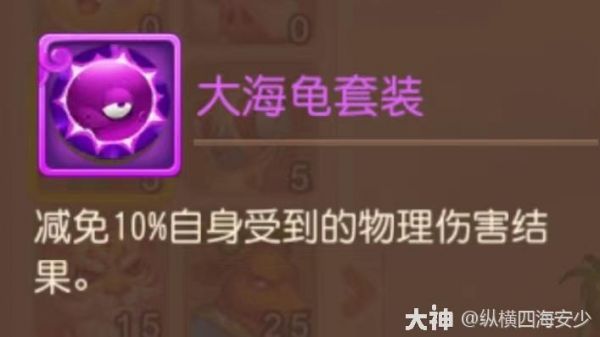 周年庆·特别篇】大海龟应用指南_梦幻西游手游 | 大神