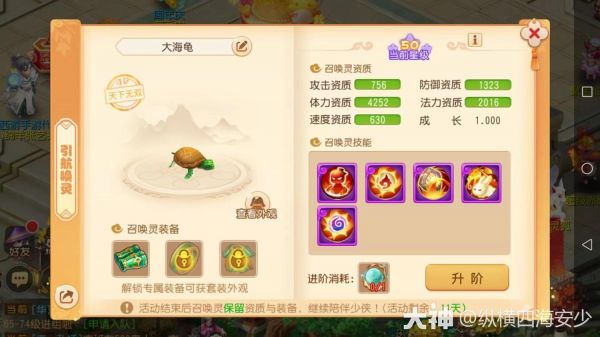 周年庆·特别篇】大海龟应用指南_梦幻西游手游 | 大神