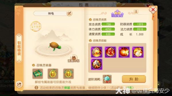周年庆·特别篇】大海龟应用指南_梦幻西游手游 | 大神