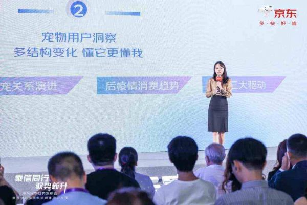 京东宠物发布最新行业白皮书，启动食品原料透明化项目