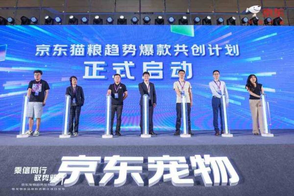 京东宠物发布最新行业白皮书，启动食品原料透明化项目