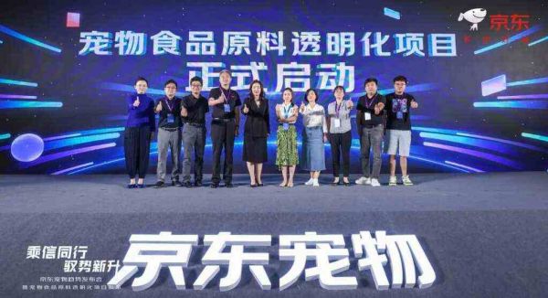 京东宠物发布最新行业白皮书，启动食品原料透明化项目