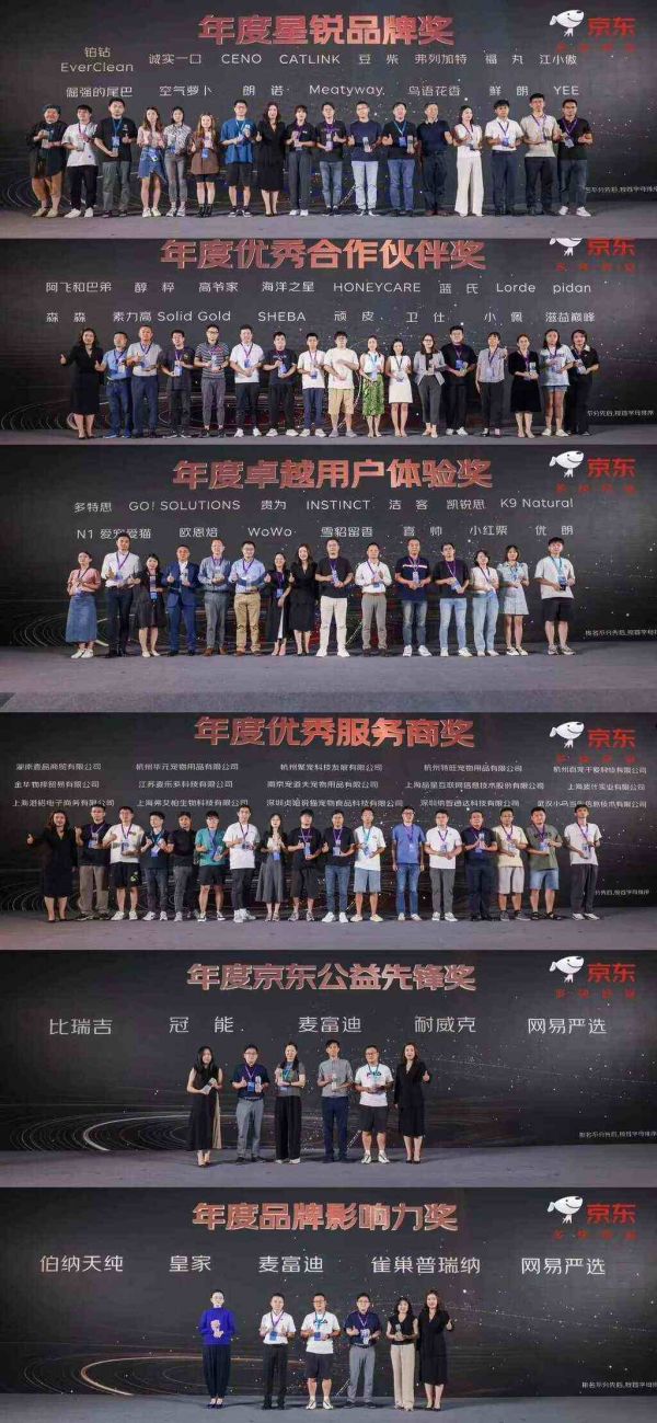 京东宠物发布最新行业白皮书，启动食品原料透明化项目