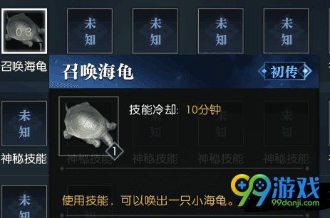 逆水寒宠物海龟怎么得 逆水寒宠物海龟获取方法一览