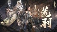 《逆水寒》新职业荒羽实机演示 风沙之中雷霆突现