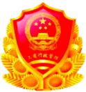 工商网监