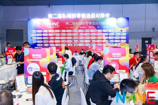 中国国际健康营养博览会(nhne)整体定位