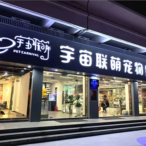 深圳宠物美容C级综合进阶培训班