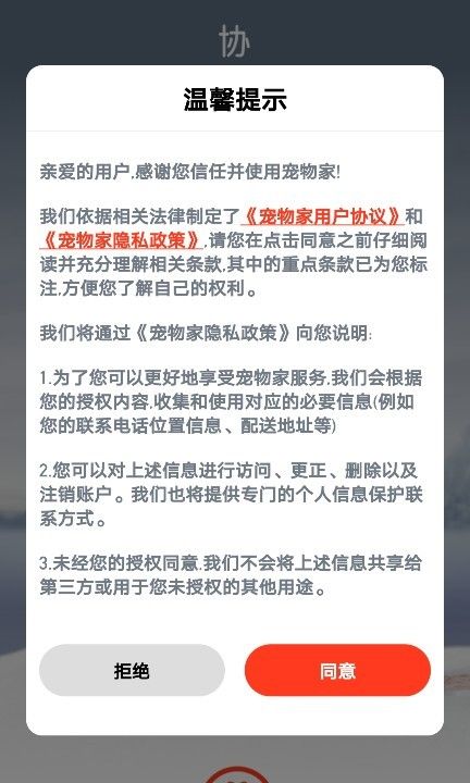 宠物家美容师端 v3.7.201 安卓版 1