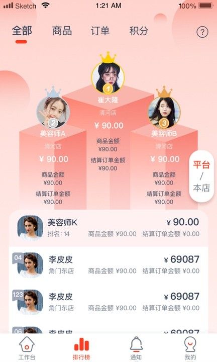 宠物家美容师端 v3.7.201 安卓版 2