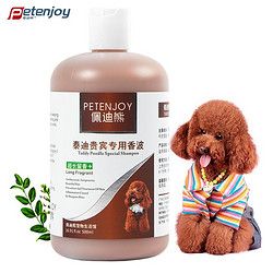 狗狗白毛沐浴露宠物泰迪法斗萨摩耶洗澡香波雪貂油幼犬洗澡液