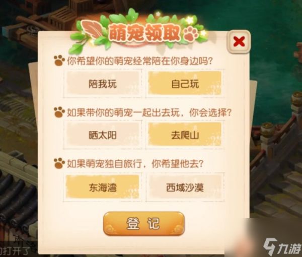 《梦幻西游手游》萌宠怎么获得 家园萌宠领取攻略